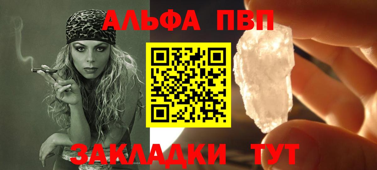 Alpha-PVP крисы CK Фрязино
