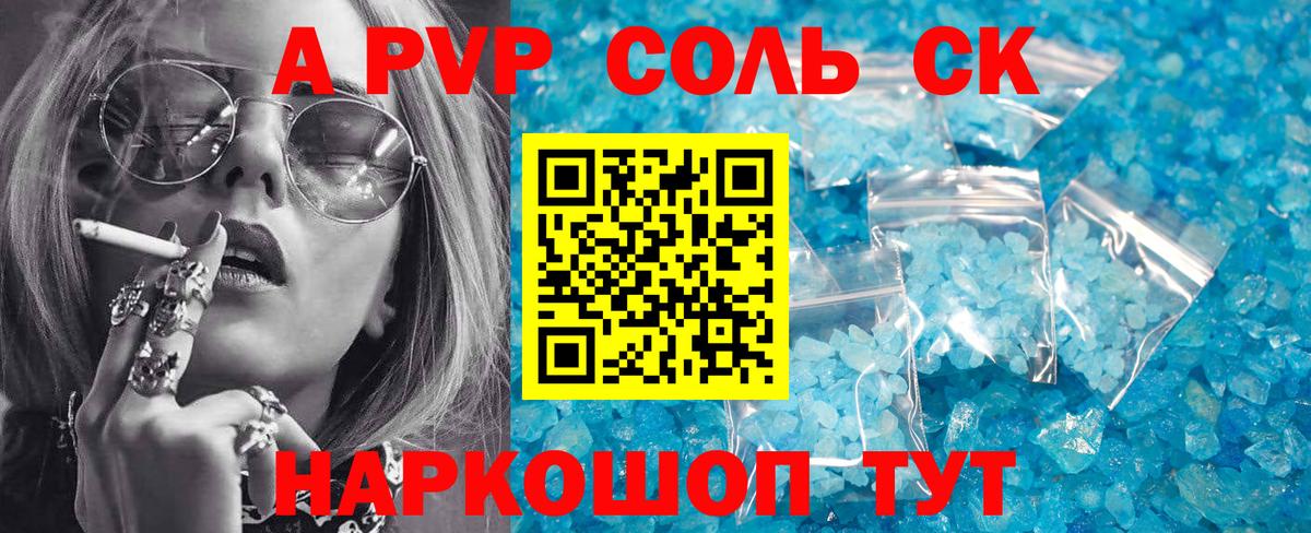 A PVP СК КРИС  Alpha PVP кристаллы  Фрязино  Вход с VPN 