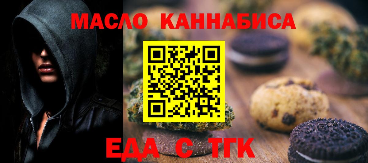 Фрязино  Cannafood конопля  Вход с VPN 