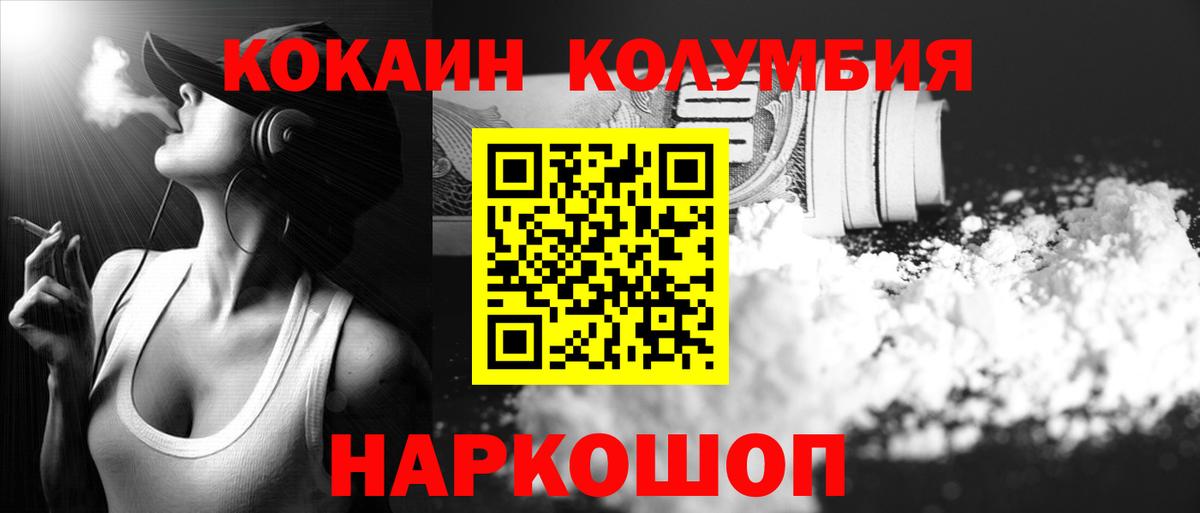 Фрязино  Кокаин  Вход с VPN  Кокаин FishScale 