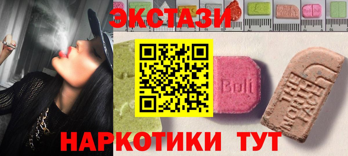 Фрязино  Экстази DUBAI  Экстази  Вход с VPN  Ecstasy mix 