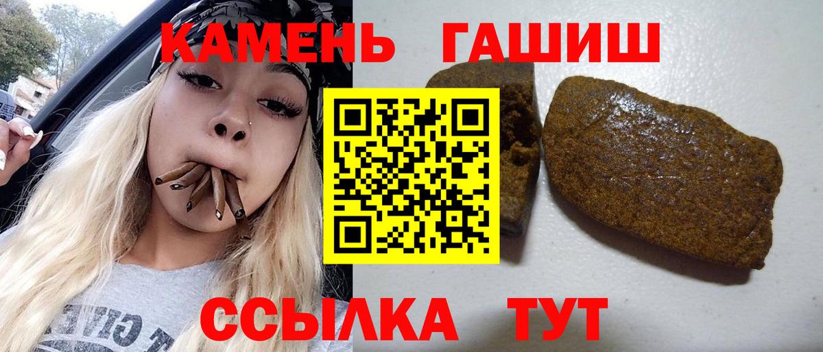 ГАШ Ice-O-Lator  Гашиш  ГАШИШ ice o lator  Фрязино  Вход с VPN 