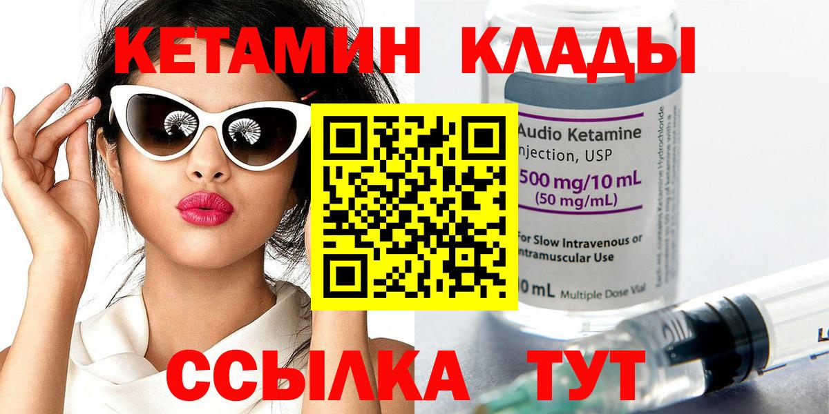 Кетамин VHQ Фрязино