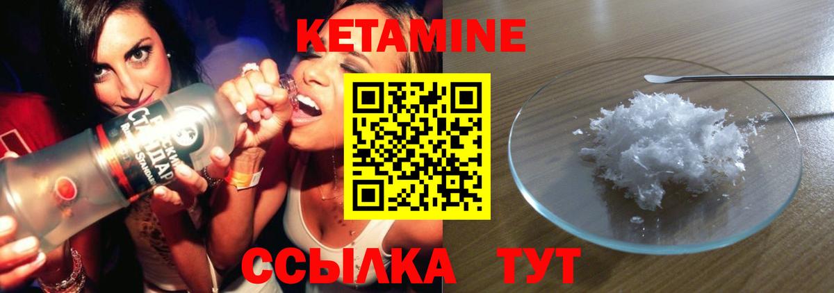 Фрязино  Кетамин VHQ  Вход с VPN 