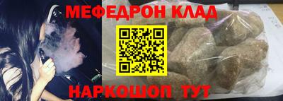 мефедрон VHQ Моздок