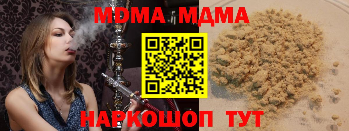 MDMA crystal  МДМА  Фрязино  Вход с VPN 