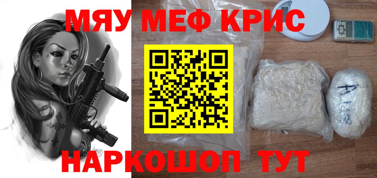 МЕФ  МЕФ  Фрязино  Меф мяу мяу  МЕФ мяу мяу  Вход с VPN 