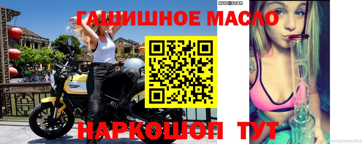 закладки  Дистиллят ТГК гашишное масло  Дистиллят ТГК вейп  Вход с VPN  Фрязино 