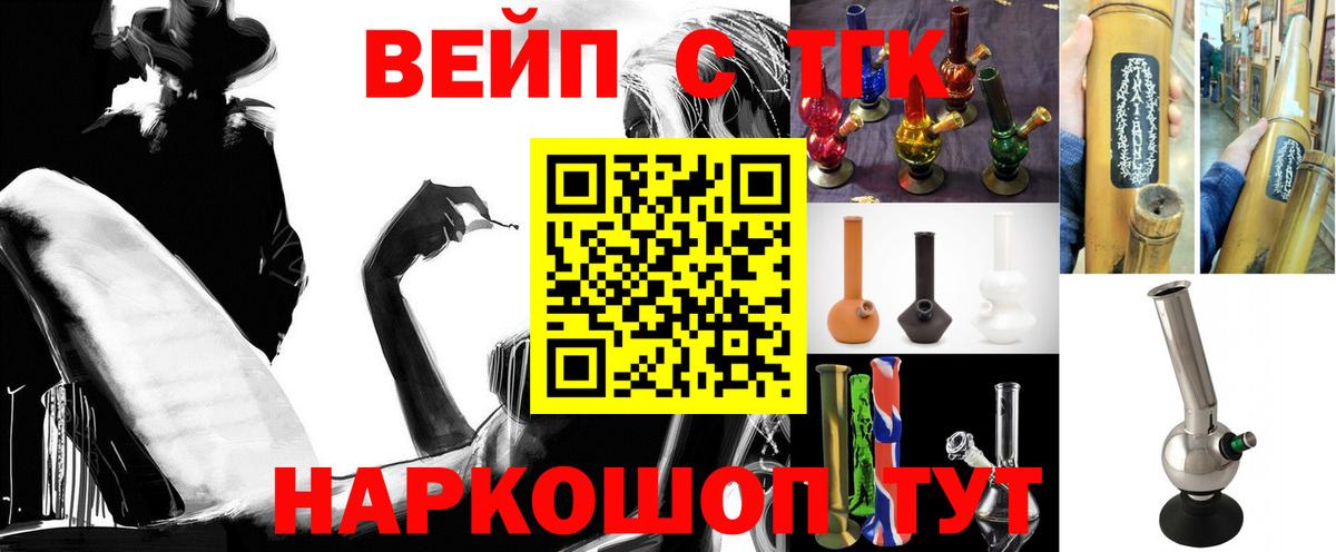 Дистиллят ТГК вейп с тгк Фрязино