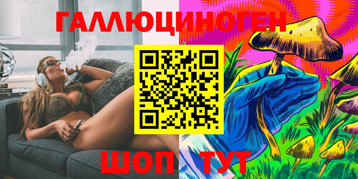 Фрязино  Псилоцибиновые грибы ЛСД  Вход с VPN 