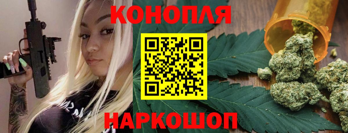 Фрязино  Бошки Шишки гибрид  МАРИХУАНА VHQ  Вход с VPN  Канабис LSD WEED 