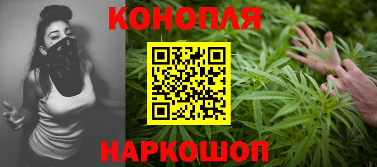 Марихуана Amnesia Фрязино